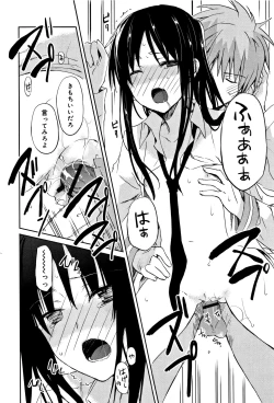 Page 107 of CHU-NI KANOJYO