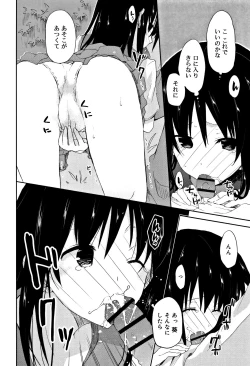 Page 123 of CHU-NI KANOJYO