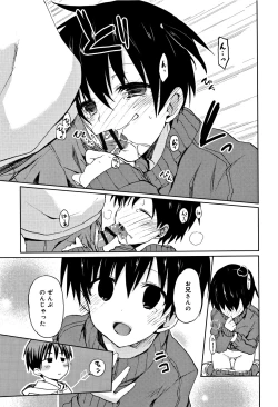 Page 140 of CHU-NI KANOJYO