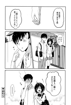 Page 173 of CHU-NI KANOJYO