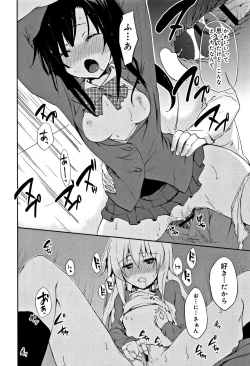 Page 189 of CHU-NI KANOJYO