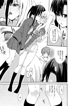 Page 196 of CHU-NI KANOJYO