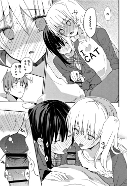 Page 200 of CHU-NI KANOJYO