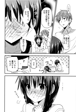 Page 57 of CHU-NI KANOJYO