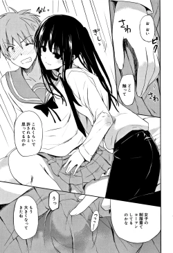 Page 96 of CHU-NI KANOJYO