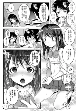Page 105 of Ecchi no SwitchSwitch