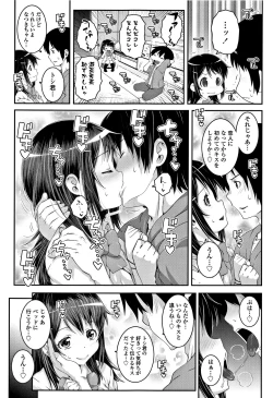 Page 106 of Ecchi no SwitchSwitch