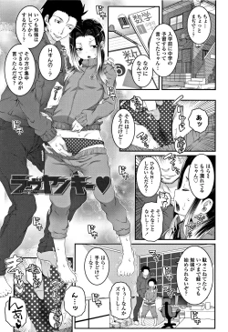 Page 122 of Ecchi no SwitchSwitch