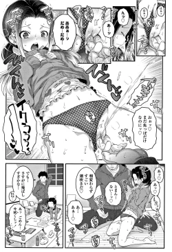 Page 124 of Ecchi no SwitchSwitch