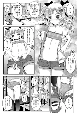 Page 137 of Ecchi no SwitchSwitch