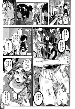 Page 14 of Ecchi no SwitchSwitch