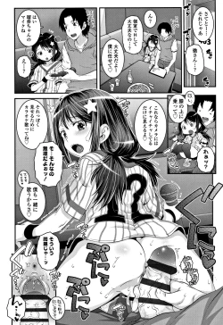 Page 15 of Ecchi no SwitchSwitch