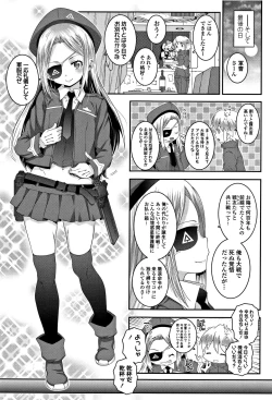 Page 174 of Ecchi no SwitchSwitch