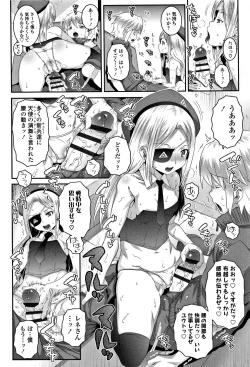 Page 177 of Ecchi no SwitchSwitch