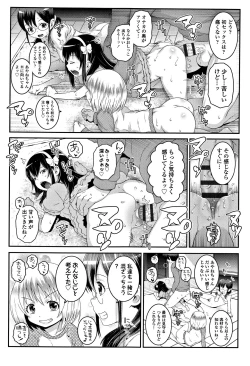 Page 40 of Ecchi no SwitchSwitch