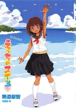 Page 4 of Ecchi no SwitchSwitch