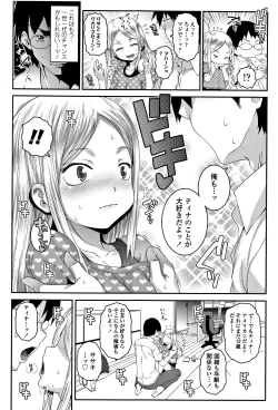 Page 74 of Ecchi no SwitchSwitch