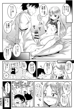 Page 85 of Ecchi no SwitchSwitch