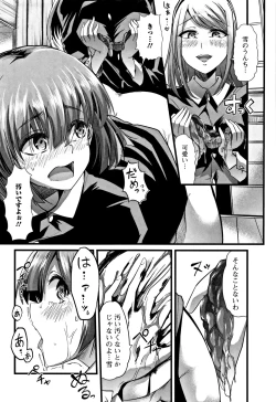 Page 103 of Himitsu ni Shitetai WatashiJe veux garder le secret.Mes circonstances sexuelles