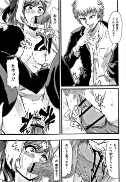 Page 114 of Himitsu ni Shitetai WatashiJe veux garder le secret.Mes circonstances sexuelles