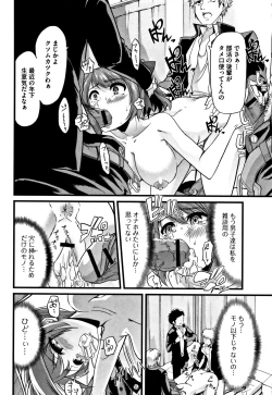 Page 117 of Himitsu ni Shitetai WatashiJe veux garder le secret.Mes circonstances sexuelles