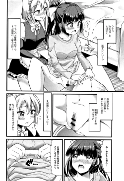 Page 165 of Himitsu ni Shitetai WatashiJe veux garder le secret.Mes circonstances sexuelles