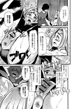 Page 16 of Himitsu ni Shitetai WatashiJe veux garder le secret.Mes circonstances sexuelles