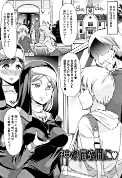 Page 178 of Himitsu ni Shitetai WatashiJe veux garder le secret.Mes circonstances sexuelles