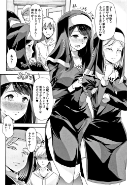 Page 179 of Himitsu ni Shitetai WatashiJe veux garder le secret.Mes circonstances sexuelles