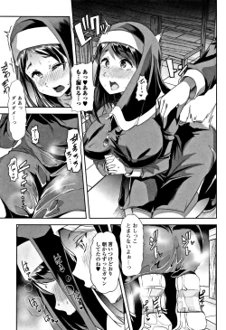 Page 182 of Himitsu ni Shitetai WatashiJe veux garder le secret.Mes circonstances sexuelles