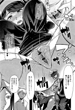 Page 186 of Himitsu ni Shitetai WatashiJe veux garder le secret.Mes circonstances sexuelles