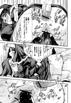 Page 194 of Himitsu ni Shitetai WatashiJe veux garder le secret.Mes circonstances sexuelles