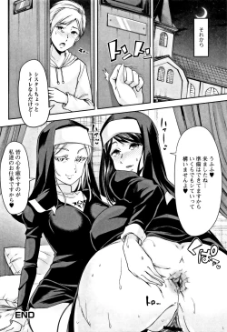 Page 197 of Himitsu ni Shitetai WatashiJe veux garder le secret.Mes circonstances sexuelles