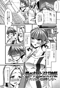 Page 22 of Himitsu ni Shitetai WatashiJe veux garder le secret.Mes circonstances sexuelles