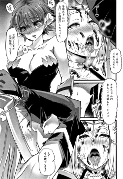 Page 36 of Himitsu ni Shitetai WatashiJe veux garder le secret.Mes circonstances sexuelles