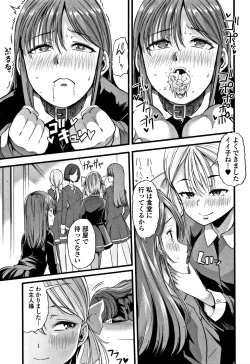 Page 42 of Himitsu ni Shitetai WatashiJe veux garder le secret.Mes circonstances sexuelles