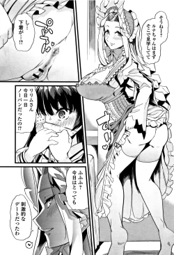 Page 62 of Himitsu ni Shitetai WatashiJe veux garder le secret.Mes circonstances sexuelles