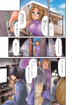 Page 6 of Himitsu ni Shitetai WatashiJe veux garder le secret.Mes circonstances sexuelles
