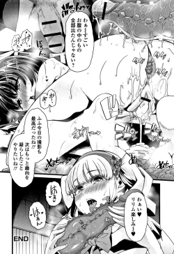 Page 93 of Himitsu ni Shitetai WatashiJe veux garder le secret.Mes circonstances sexuelles