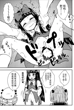 Page 11 of Sanyousei to Obenkyoukai