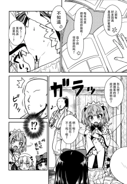 Page 4 of Sanyousei to Obenkyoukai