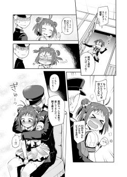 Page 12 of Matsurika