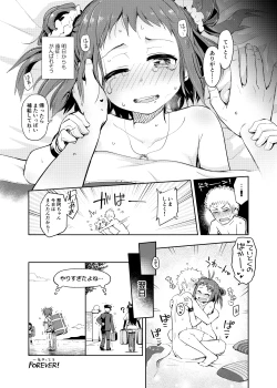 Page 23 of Matsurika