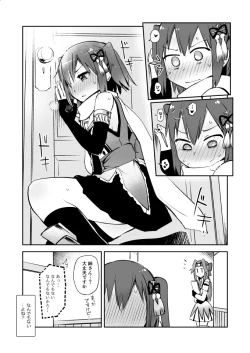 Page 26 of Matsurika