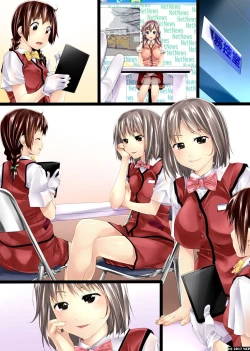 Page 17 of Ningen Bokujou Shinjin Guide Kaizou Keikaku