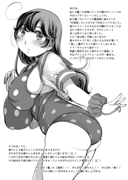 Page 18 of Icha Kota