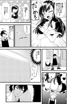 Page 5 of Haramase Black Bunkasai - Uchiage Hen