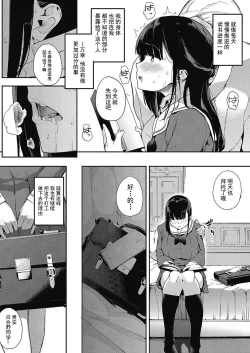 Page 10 of Muragoe Zenpen