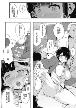 Page 15 of Muragoe Zenpen