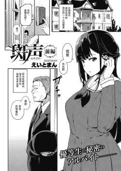 Page 1 of Muragoe Zenpen